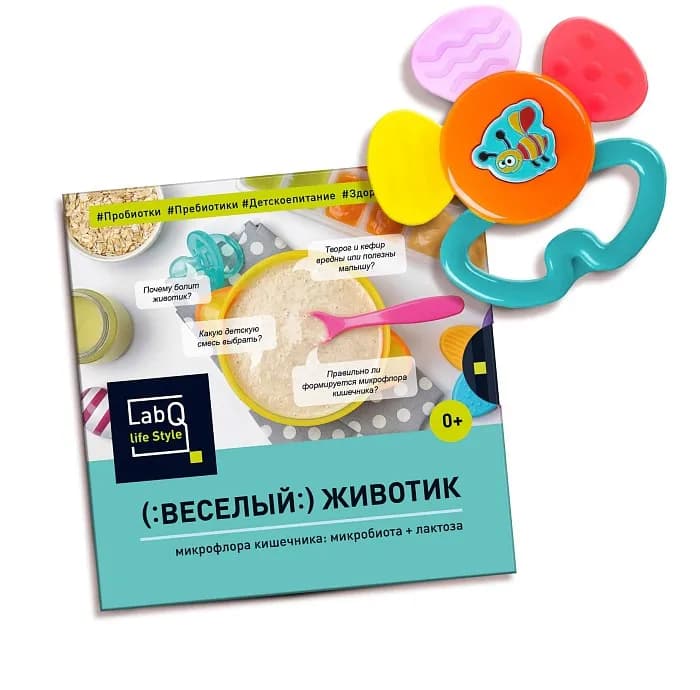 Веселый животик
