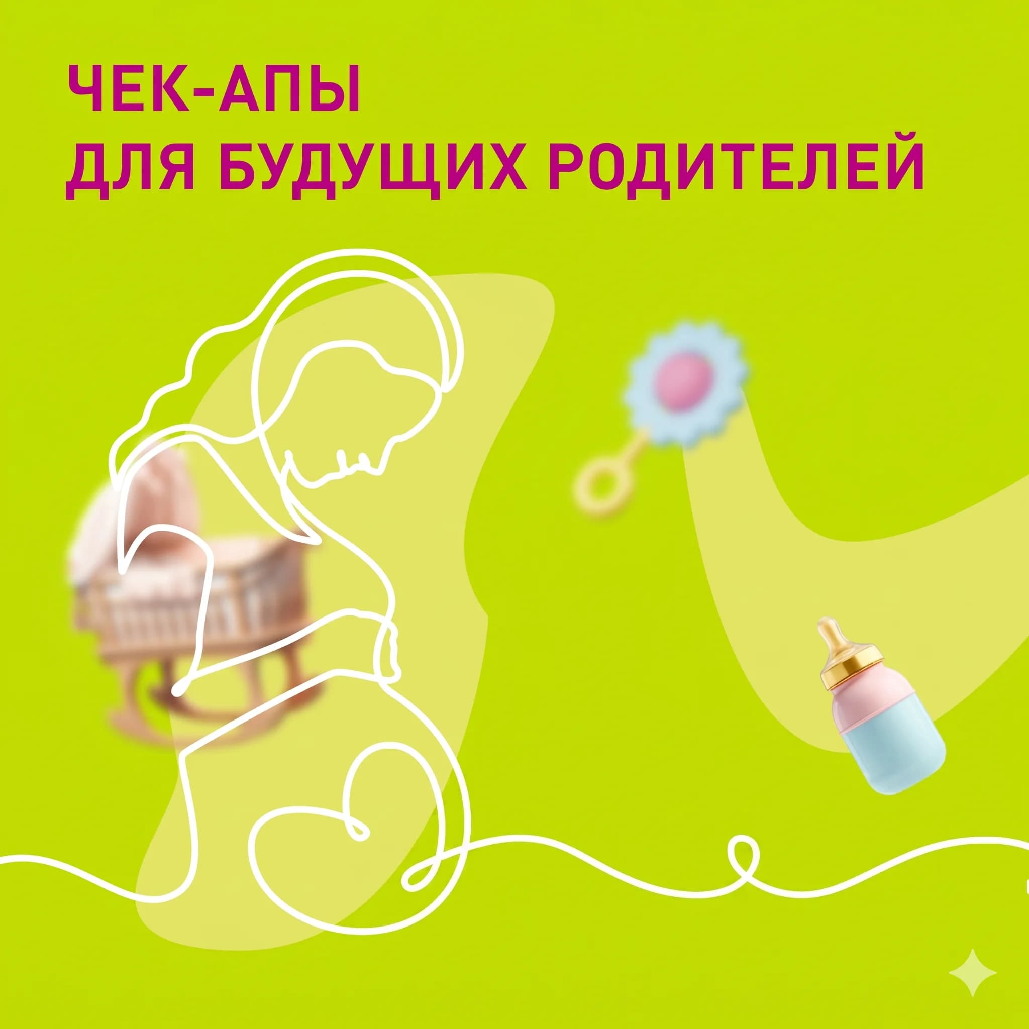 Чекап
