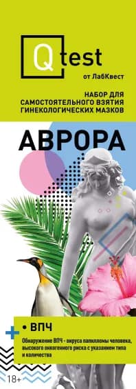 Аврора