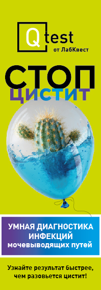 Приобретение СТОП-цистит