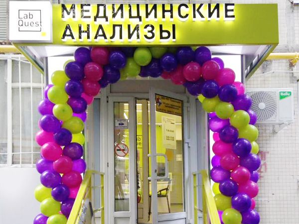 Открытие медцинского центра ЛабКвест м Печатники