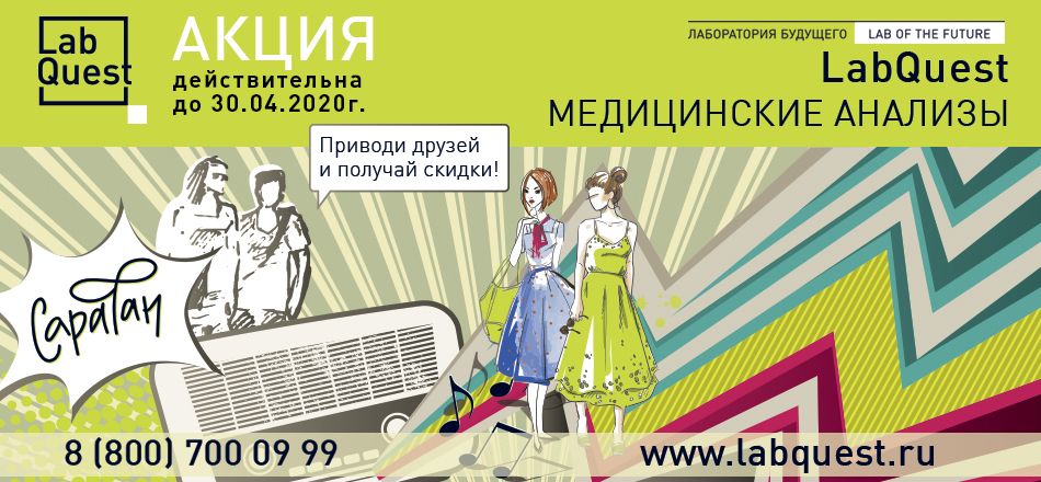 Где сдать анализы на кровь рязанский проспект