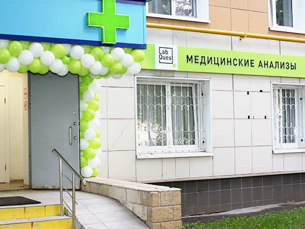 Открытие нового офиса ЛабКвест м. Планерная
