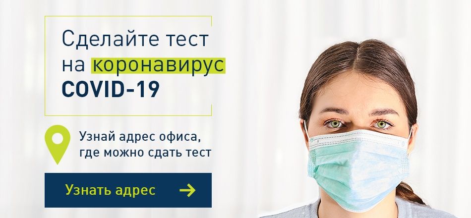 Где сдать кровь на анализы в новокосино