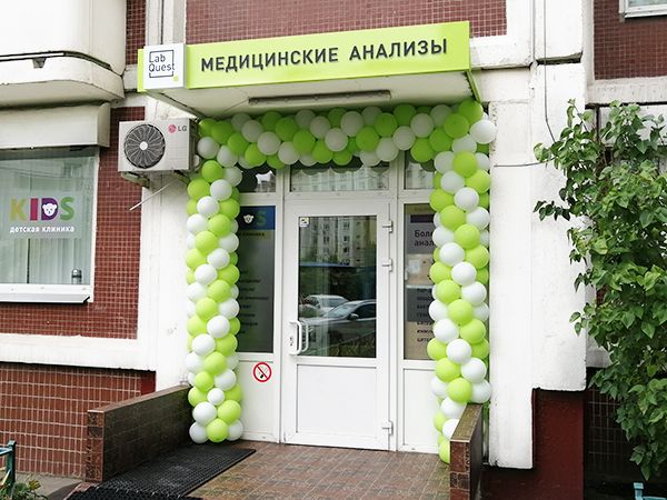 Открытие офиса Новокосино  Labquest