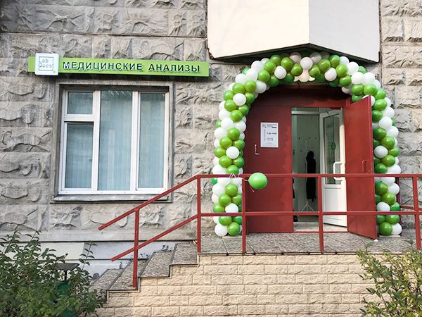 Открытие офиса на Бабушкинской  Labquest