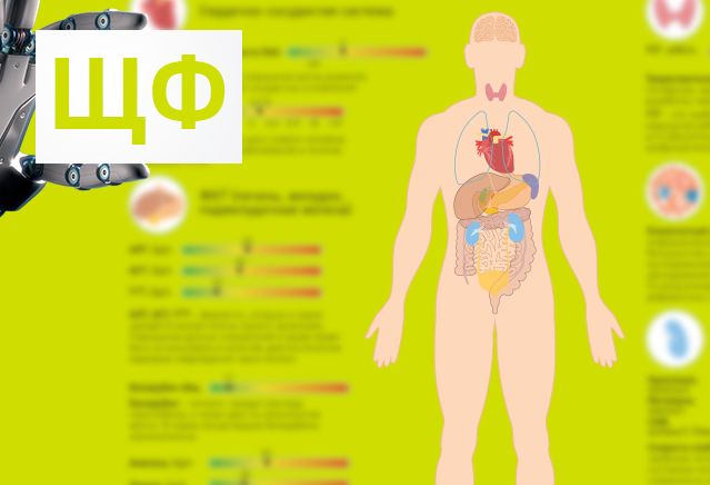 Щелочная фосфатаза