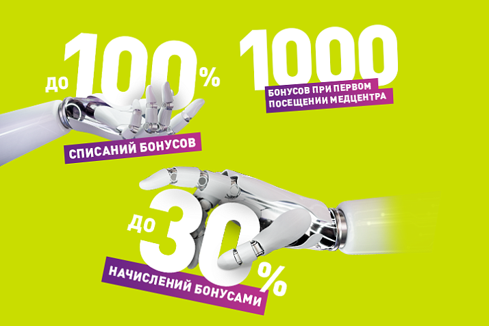 Новая бонусная программа лояльности "Q-club"