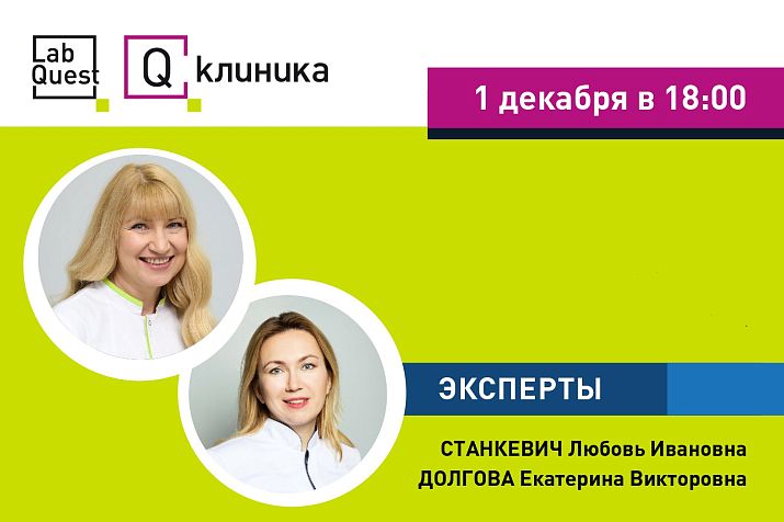 Бесплатный вебинар «Метаболическое воспаление: ожидания и реалии кардиолога»