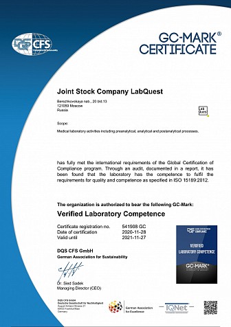 Мы получили сертификат ISO 15189:2012  Labquest
