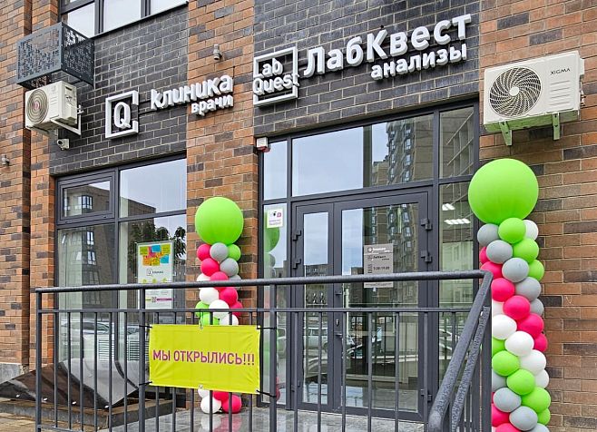 «ЛабКвест» представил новые условия франшизы: 0% роялти и эксклюзивные права