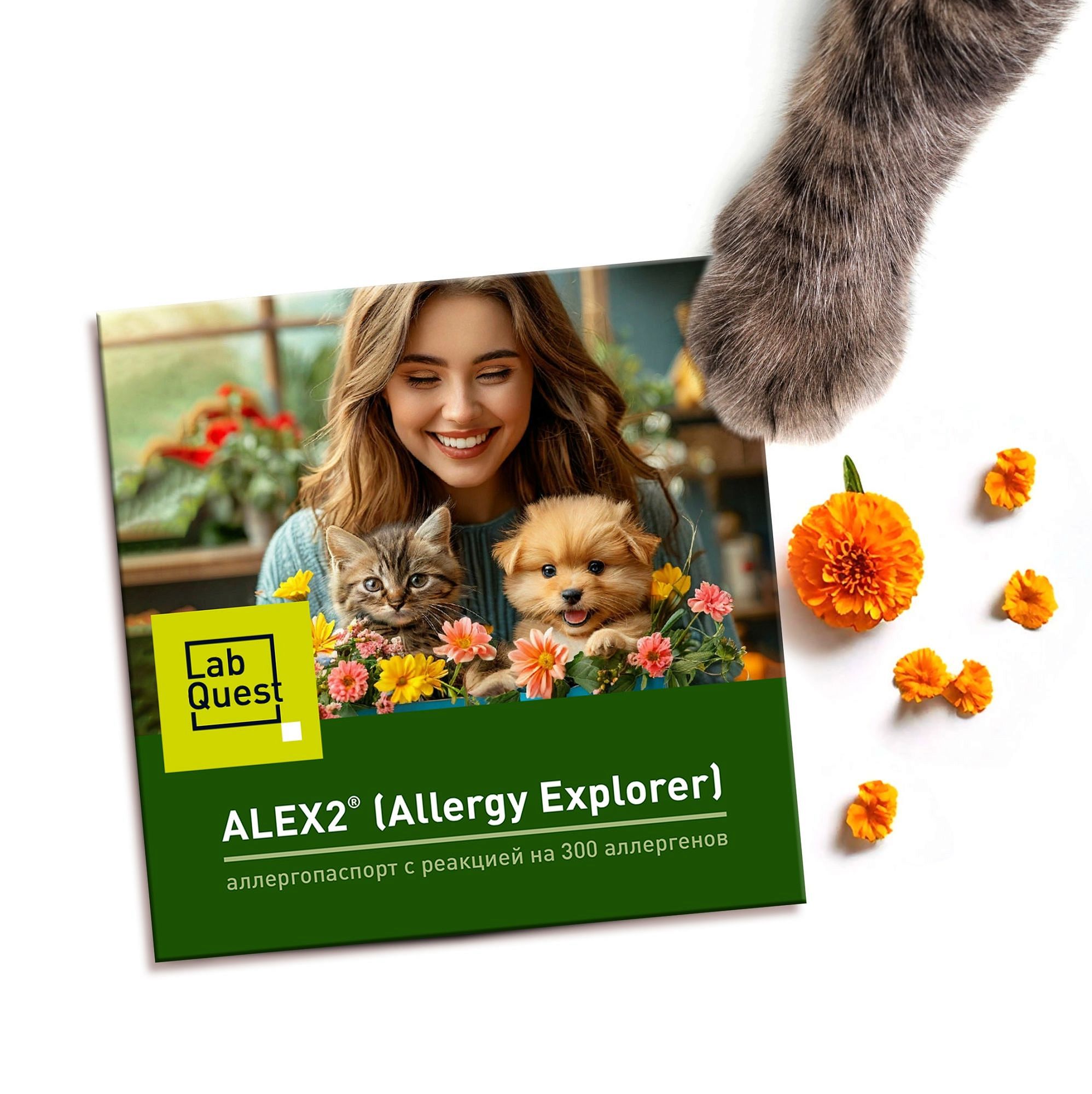 Приобретение сертификата Аллергочип ALEX2®