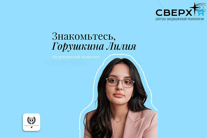 Бесплатный вебинар «Готовность к школе: взгляд через призму нейропсихологии»